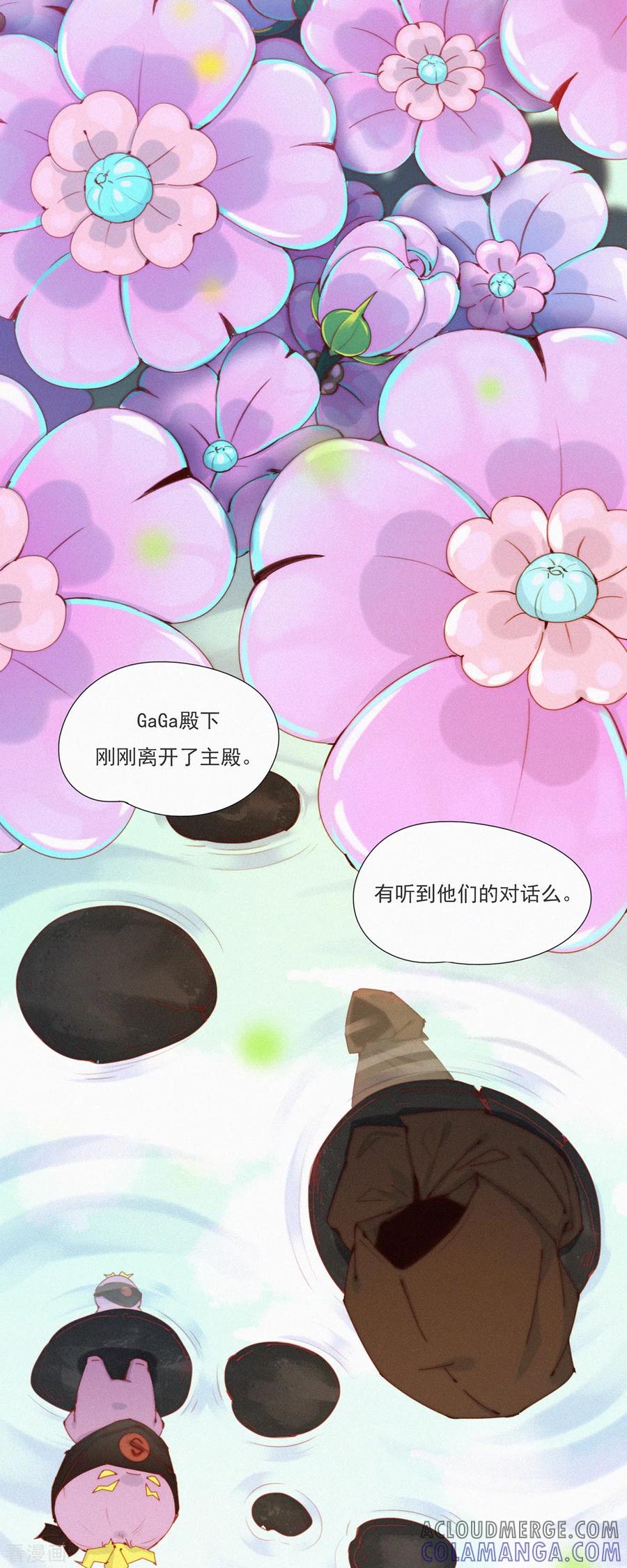 第46话神秘的HuangBao-快乐蒜球啊？-蒜头文化（第11张）