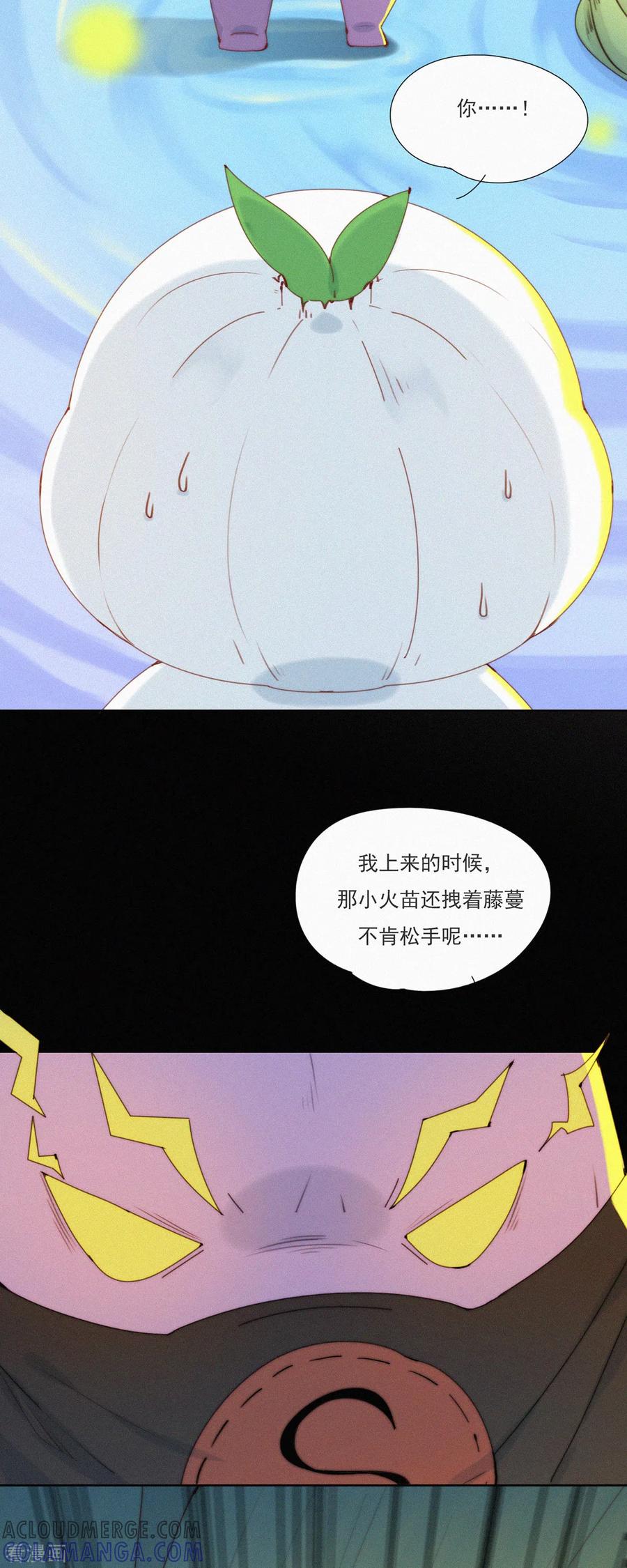 第47话GaGa的大危机！！！-快乐蒜球啊？-蒜头文化（第9张）