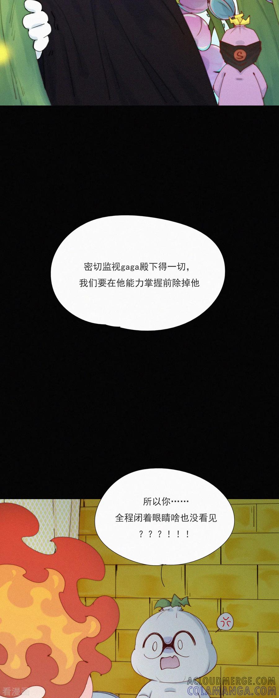 第47话GaGa的大危机！！！-快乐蒜球啊？-蒜头文化（第27张）