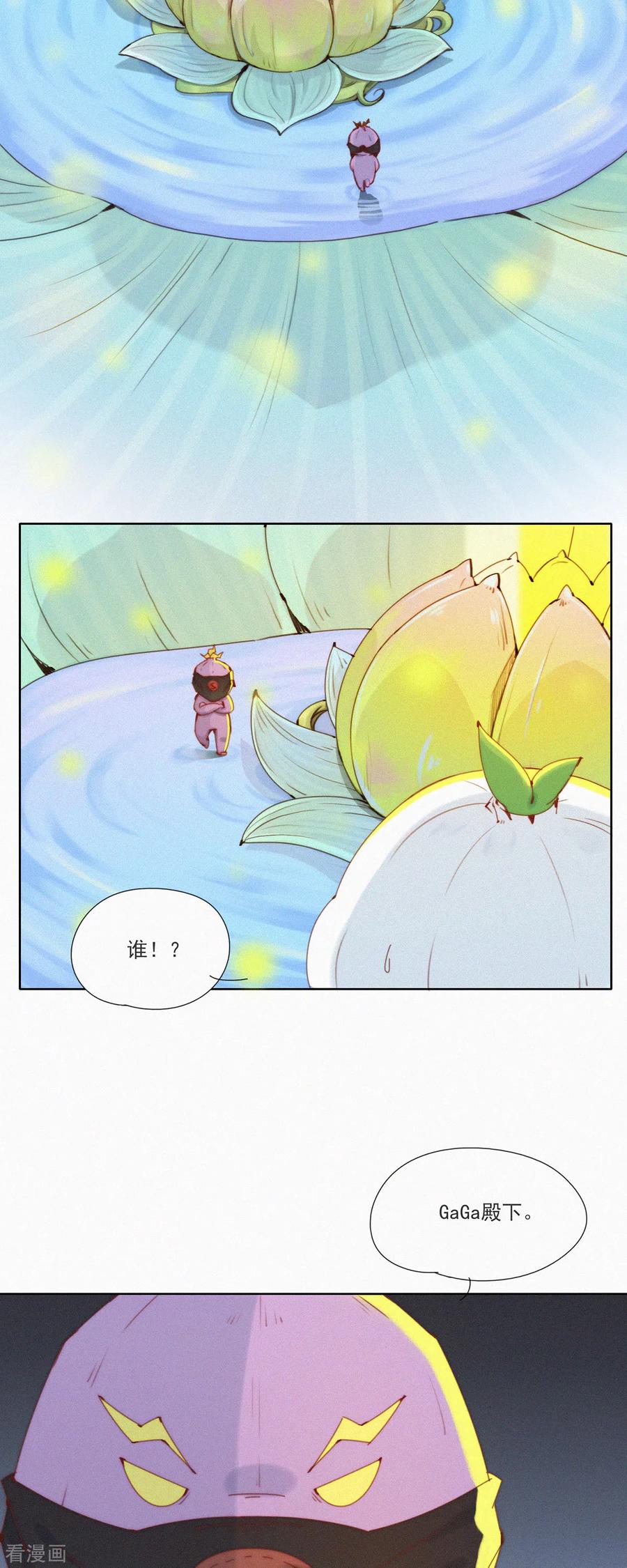 第47话GaGa的大危机！！！-快乐蒜球啊？-蒜头文化（第6张）