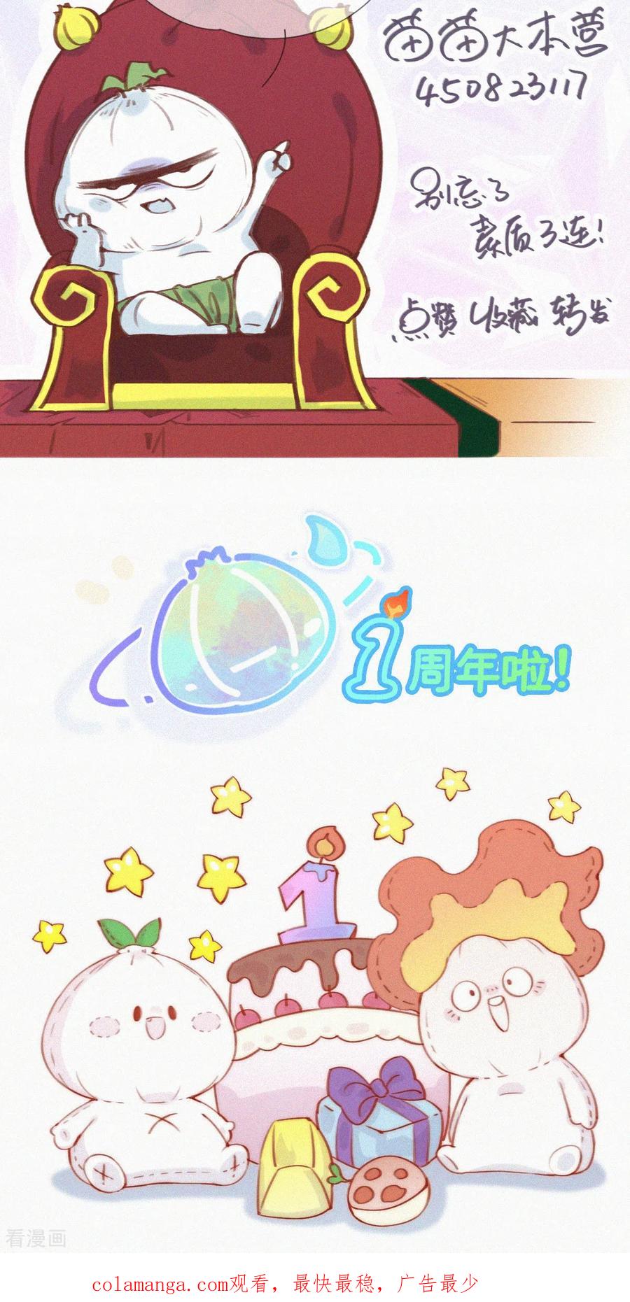 第47话GaGa的大危机！！！-快乐蒜球啊？-蒜头文化（第30张）