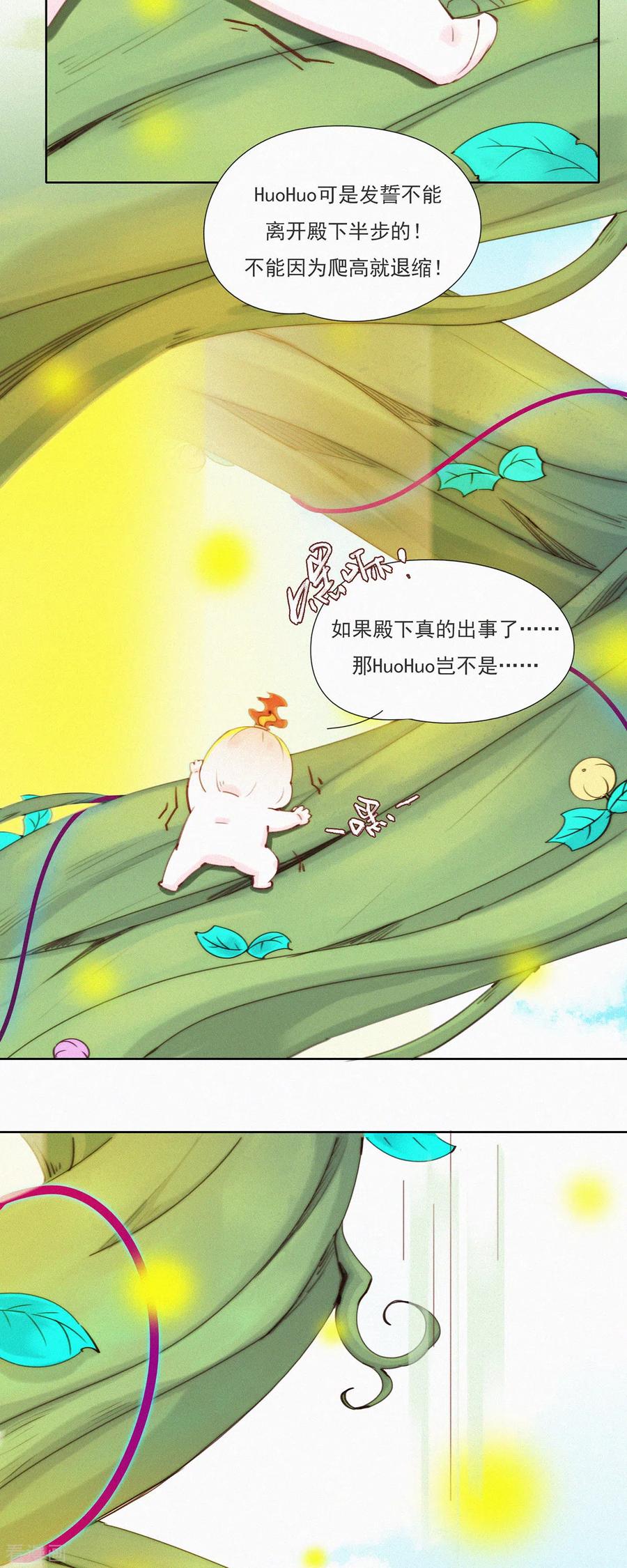 第47话GaGa的大危机！！！-快乐蒜球啊？-蒜头文化（第16张）