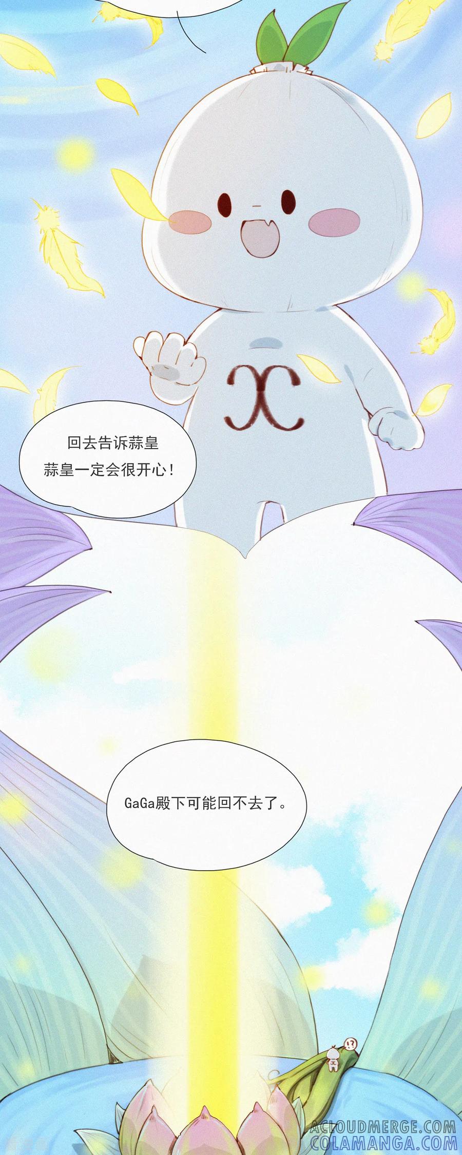 第47话GaGa的大危机！！！-快乐蒜球啊？-蒜头文化（第5张）