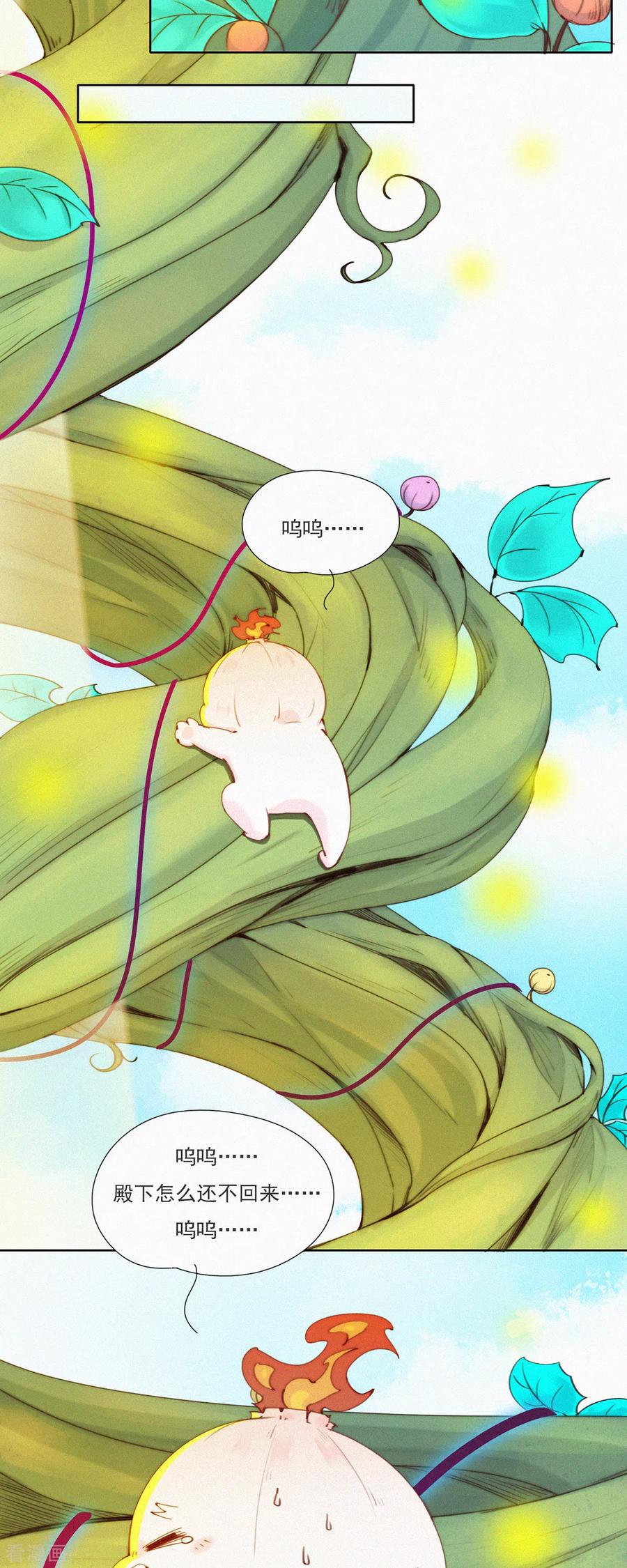 第47话GaGa的大危机！！！-快乐蒜球啊？-蒜头文化（第14张）