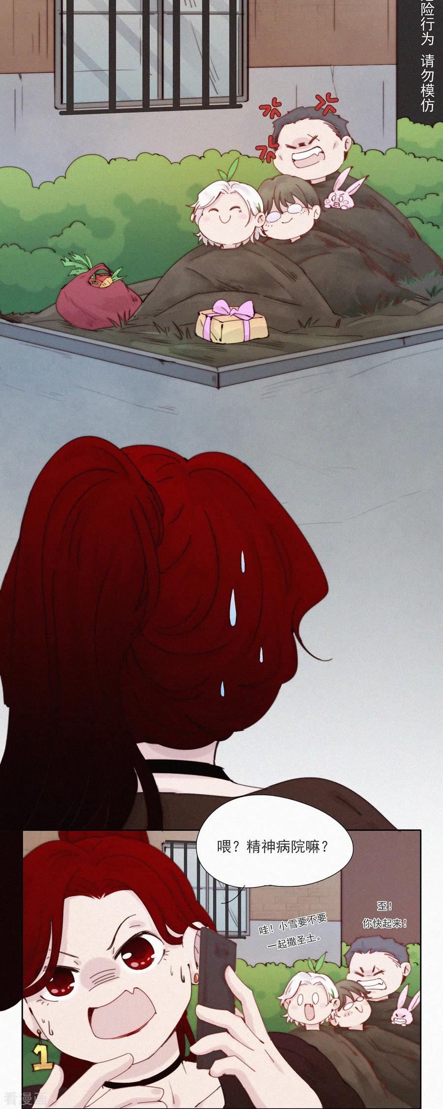 第48话特别篇：如何合理过生日-快乐蒜球啊？-蒜头文化（第10张）