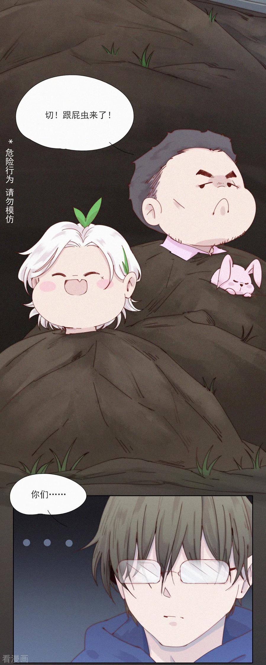 第48话特别篇：如何合理过生日-快乐蒜球啊？-蒜头文化（第8张）