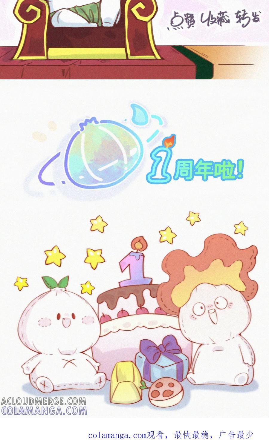 第48话特别篇：如何合理过生日-快乐蒜球啊？-蒜头文化（第17张）