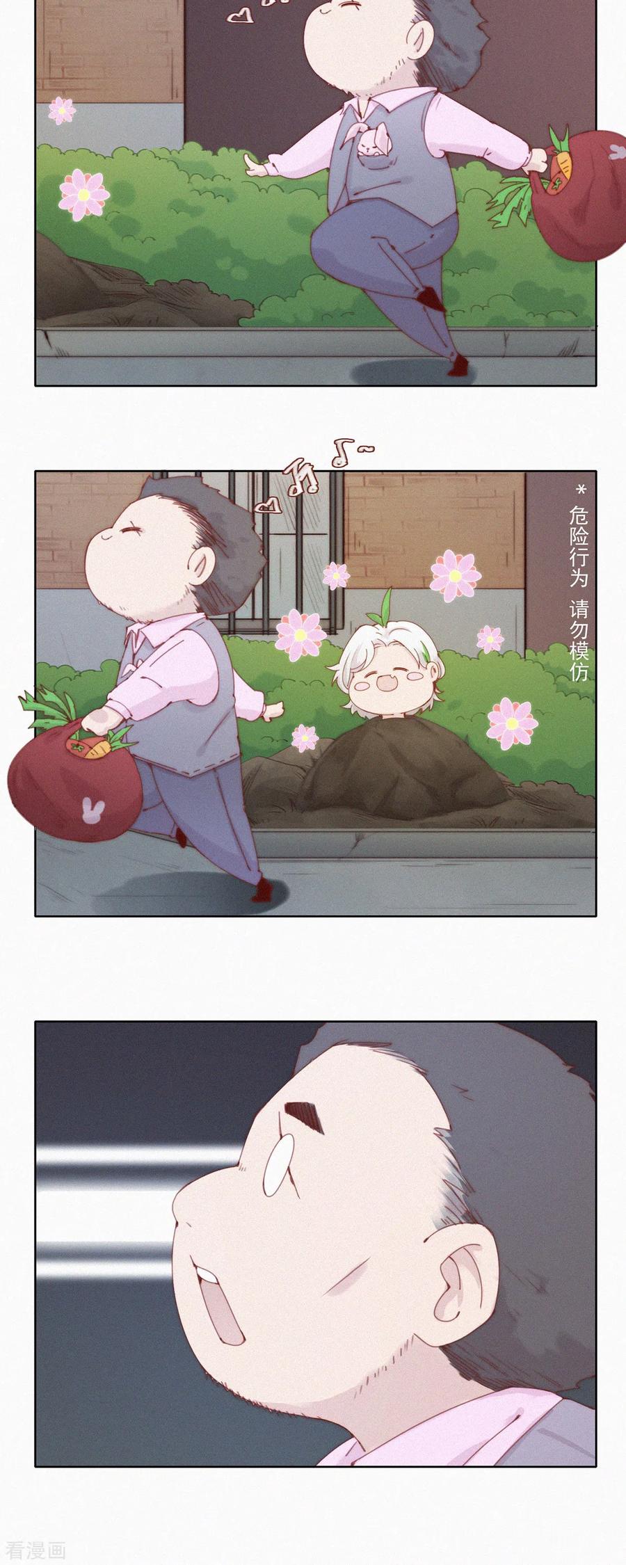 第48话特别篇：如何合理过生日-快乐蒜球啊？-蒜头文化（第6张）