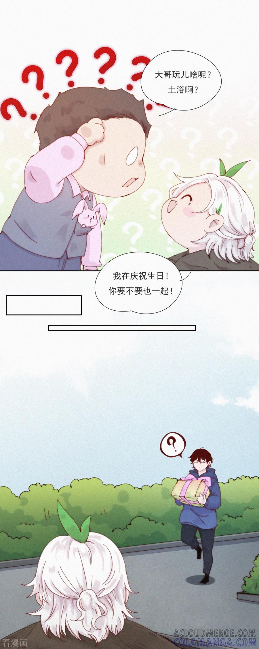 第48话特别篇：如何合理过生日-快乐蒜球啊？-蒜头文化（第7张）