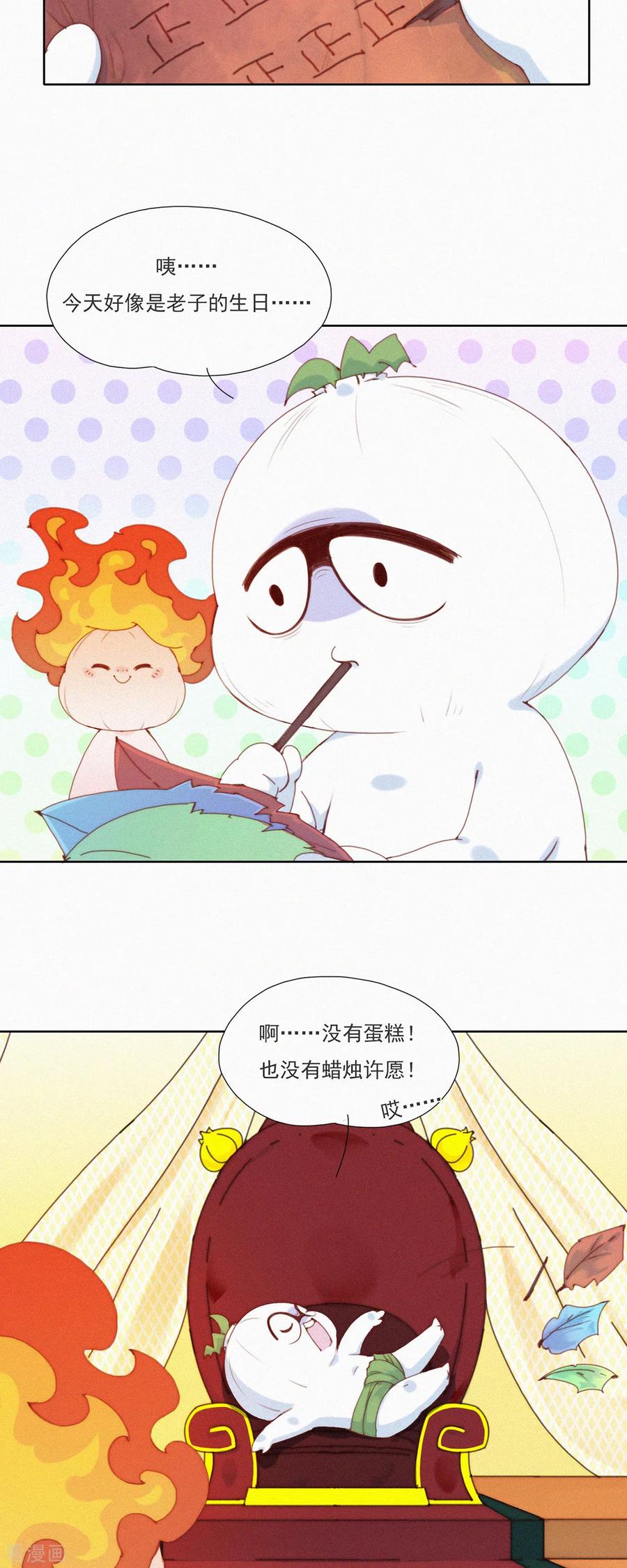 第48话特别篇：如何合理过生日-快乐蒜球啊？-蒜头文化（第12张）