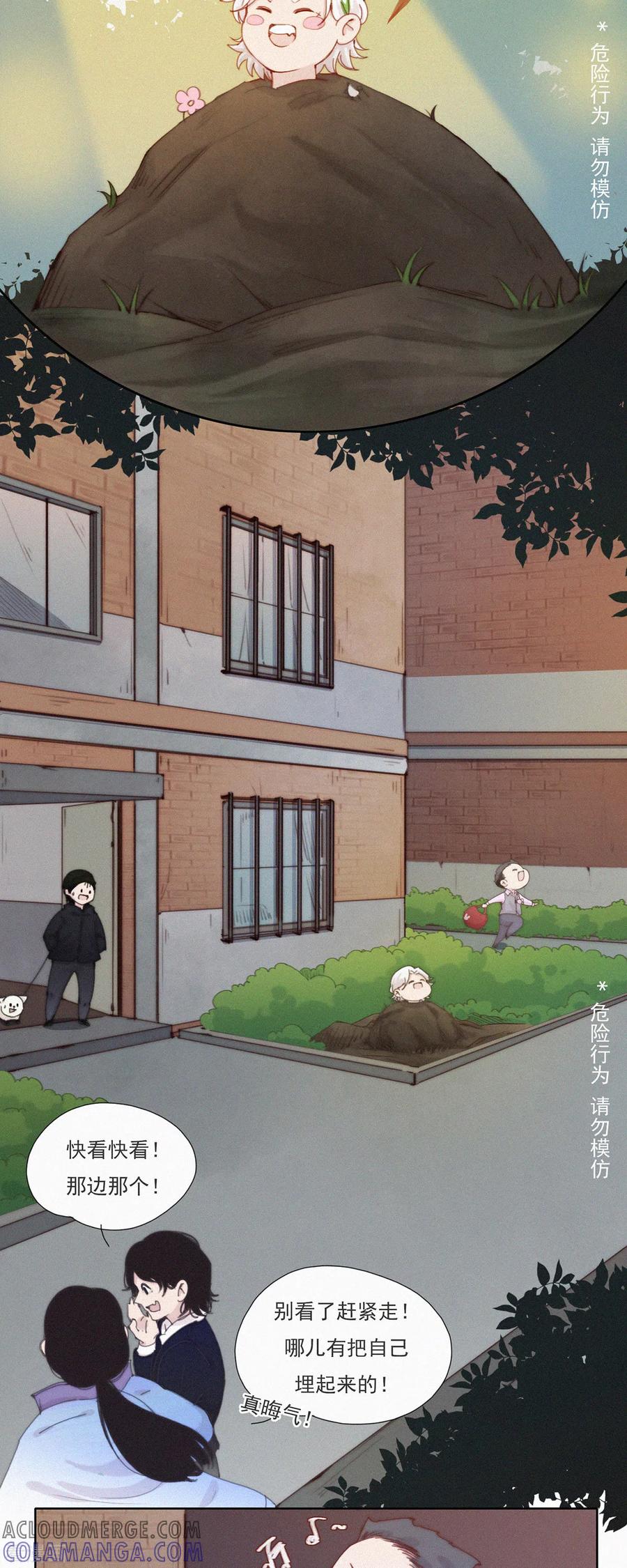 第48话特别篇：如何合理过生日-快乐蒜球啊？-蒜头文化（第5张）