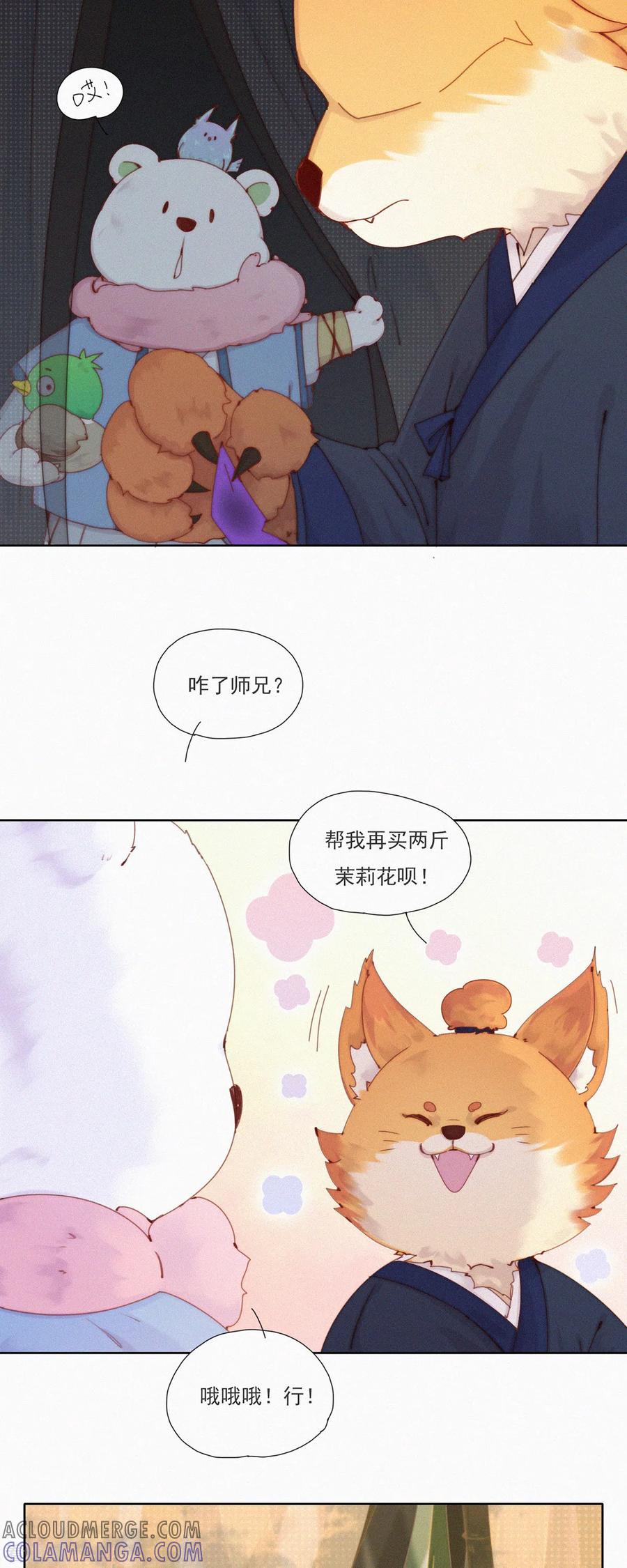 第49话永远可以相信师父沏的茶，就像科学-快乐蒜球啊？-蒜头文化（第19张）
