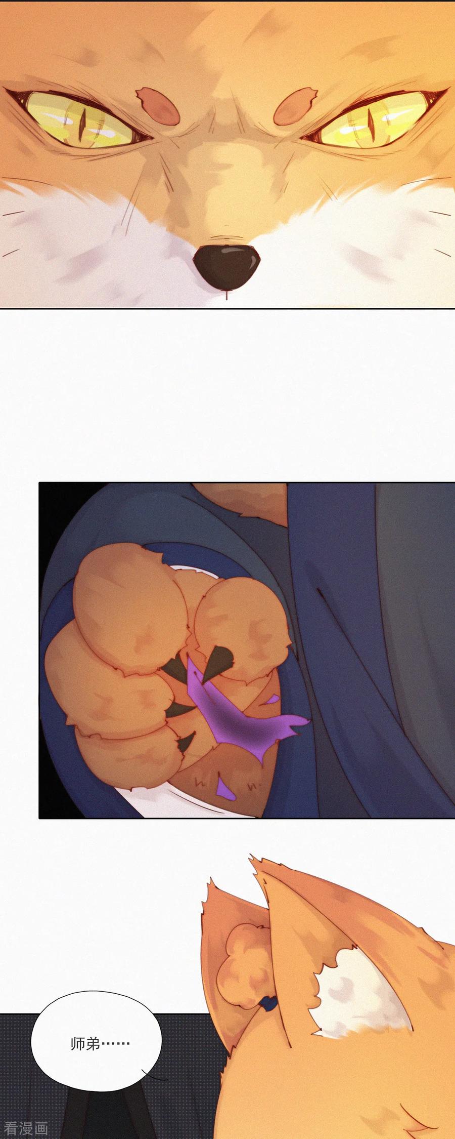 第49话永远可以相信师父沏的茶，就像科学-快乐蒜球啊？-蒜头文化（第18张）