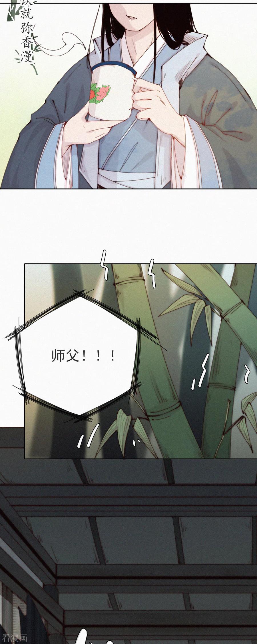 第49话永远可以相信师父沏的茶，就像科学-快乐蒜球啊？-蒜头文化（第6张）