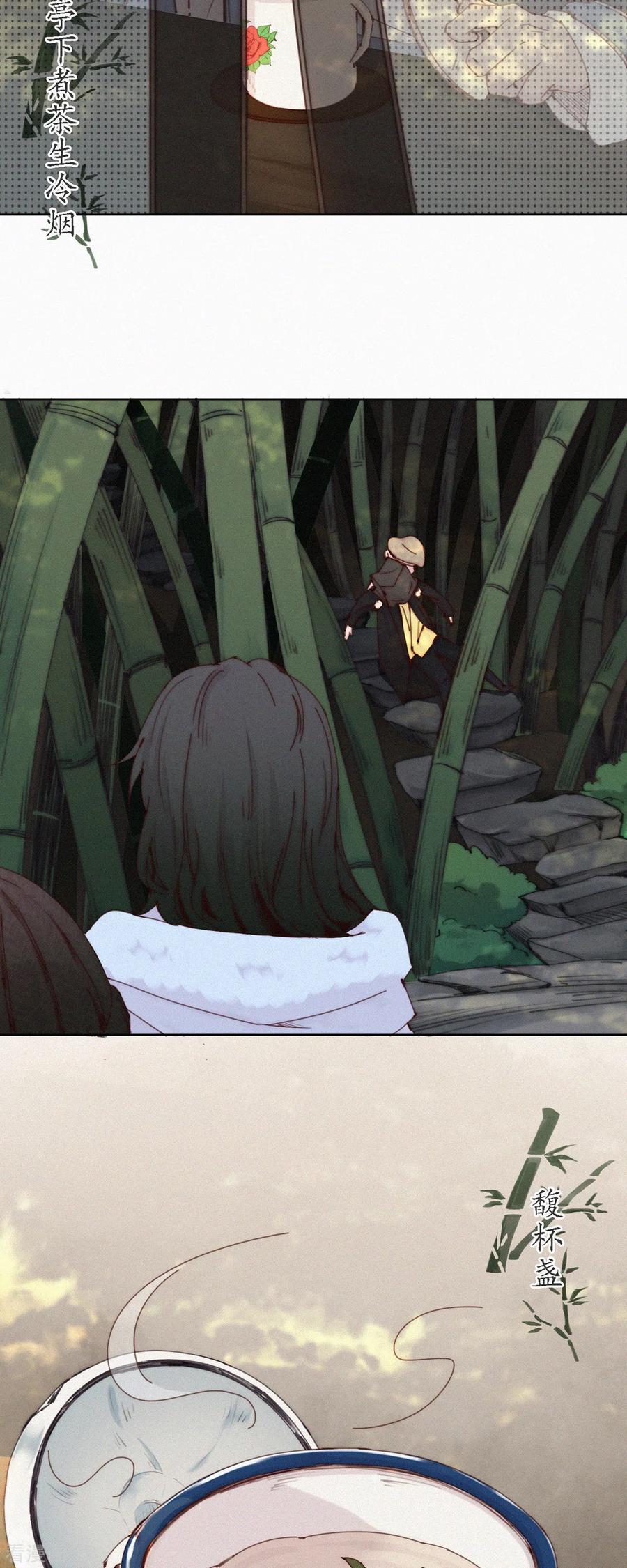 第49话永远可以相信师父沏的茶，就像科学-快乐蒜球啊？-蒜头文化（第4张）