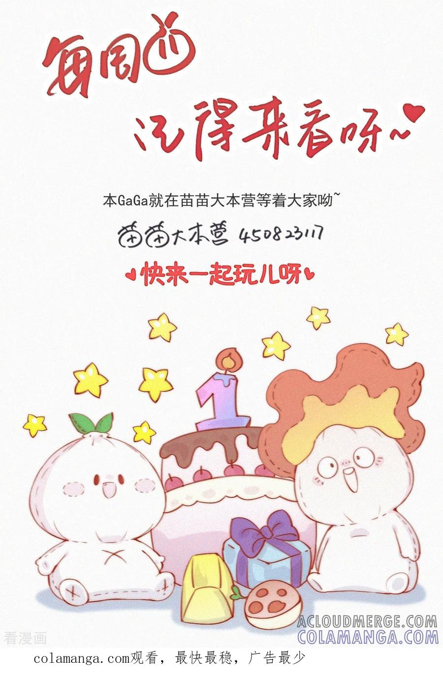 第49话永远可以相信师父沏的茶，就像科学-快乐蒜球啊？-蒜头文化（第21张）