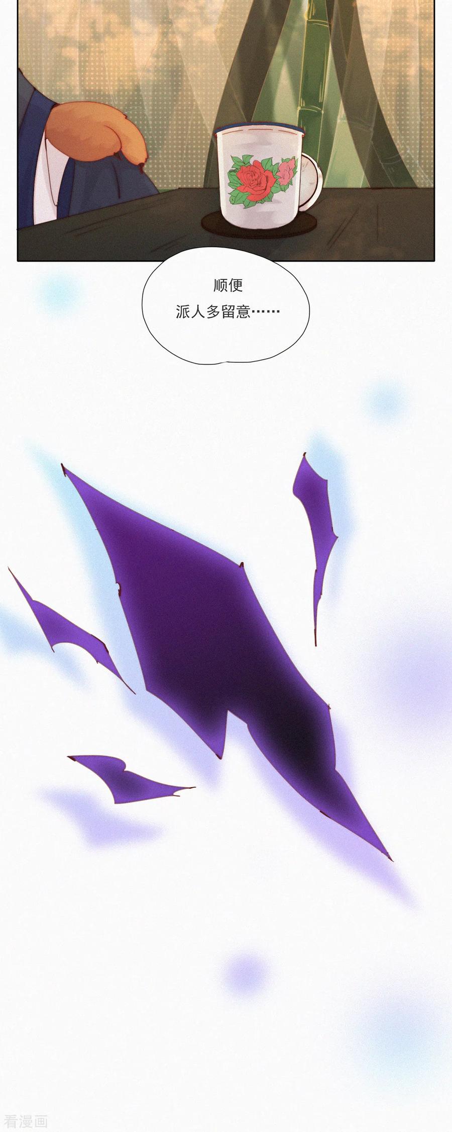 第49话永远可以相信师父沏的茶，就像科学-快乐蒜球啊？-蒜头文化（第20张）