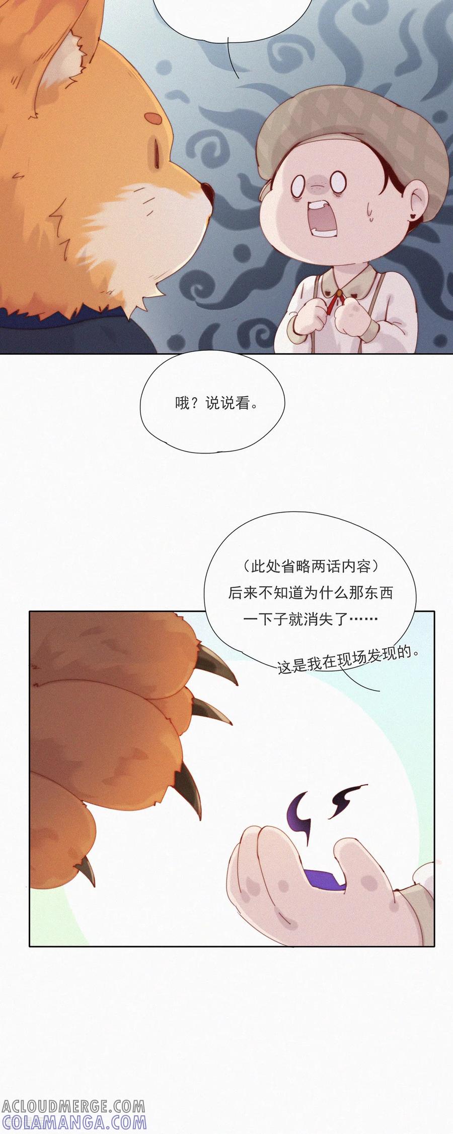 第49话永远可以相信师父沏的茶，就像科学-快乐蒜球啊？-蒜头文化（第13张）