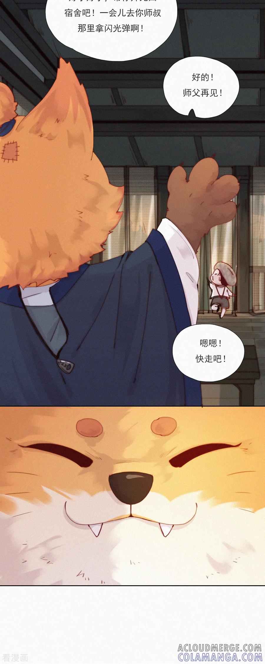 第49话永远可以相信师父沏的茶，就像科学-快乐蒜球啊？-蒜头文化（第17张）