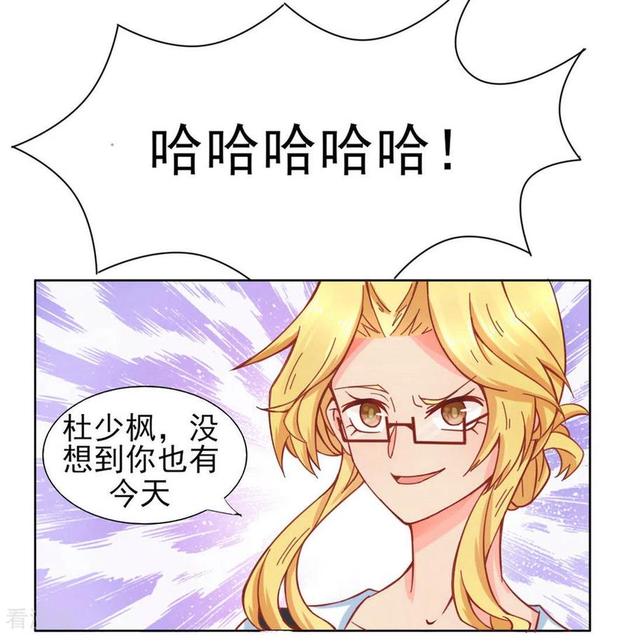 第5话-冤家小小鸟-咪咕阅读（第8张）