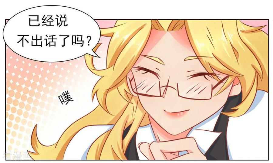 第5话-冤家小小鸟-咪咕阅读（第16张）