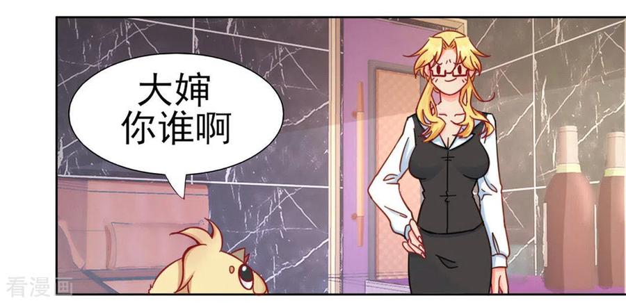 第5话-冤家小小鸟-咪咕阅读（第10张）