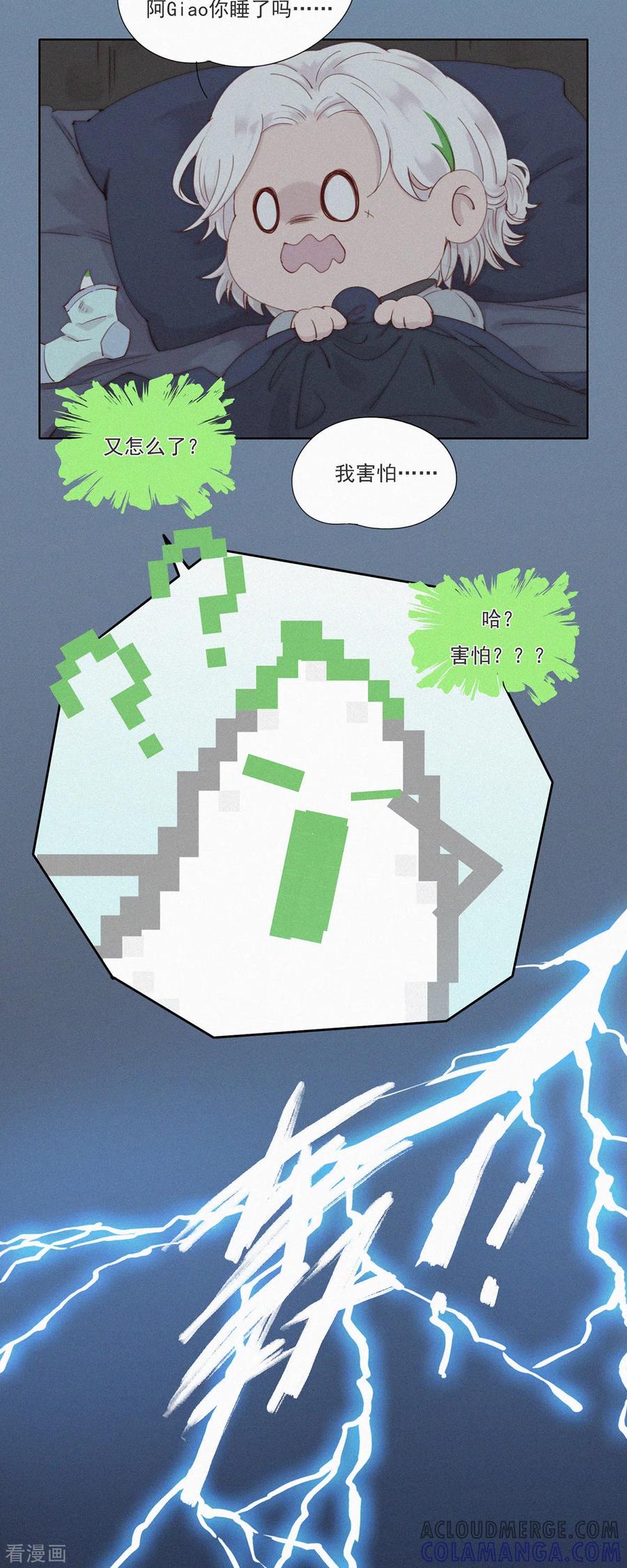 第50话不正常的杨又穿1.0-快乐蒜球啊？-蒜头文化（第15张）