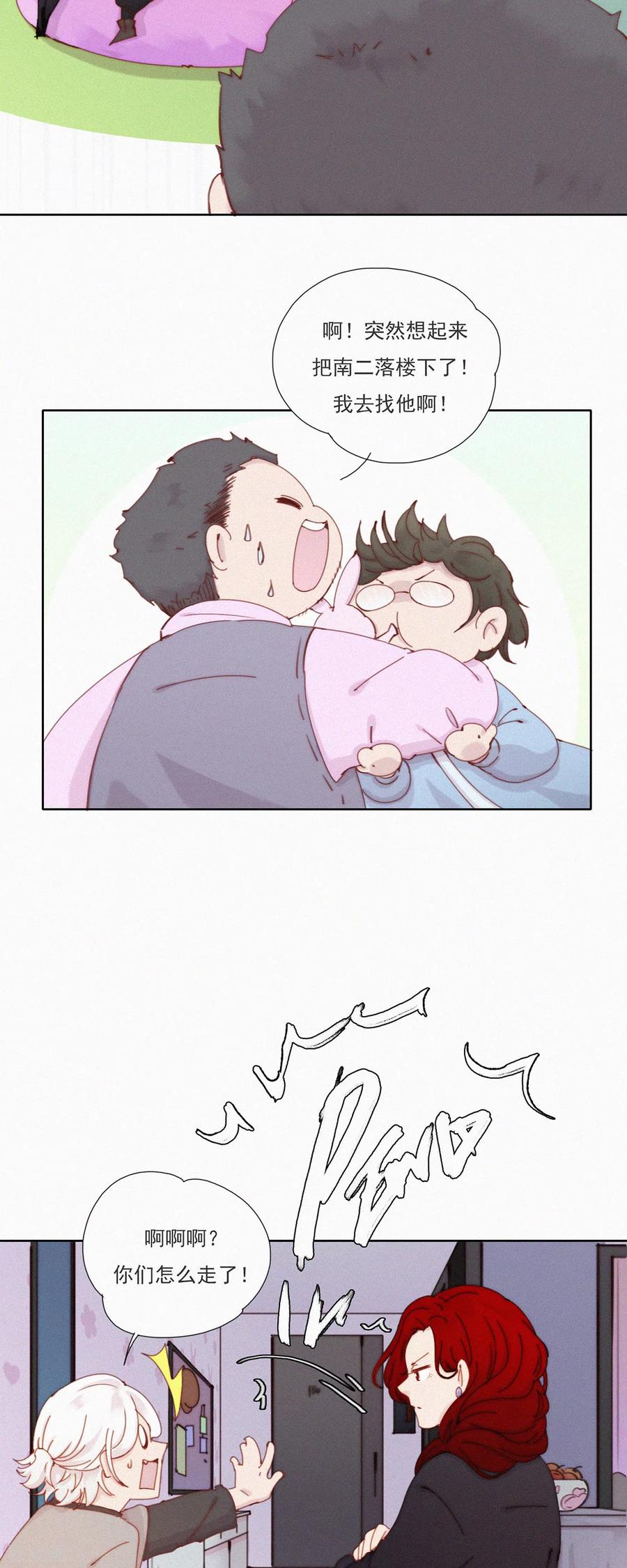 第50话不正常的杨又穿1.0-快乐蒜球啊？-蒜头文化（第8张）