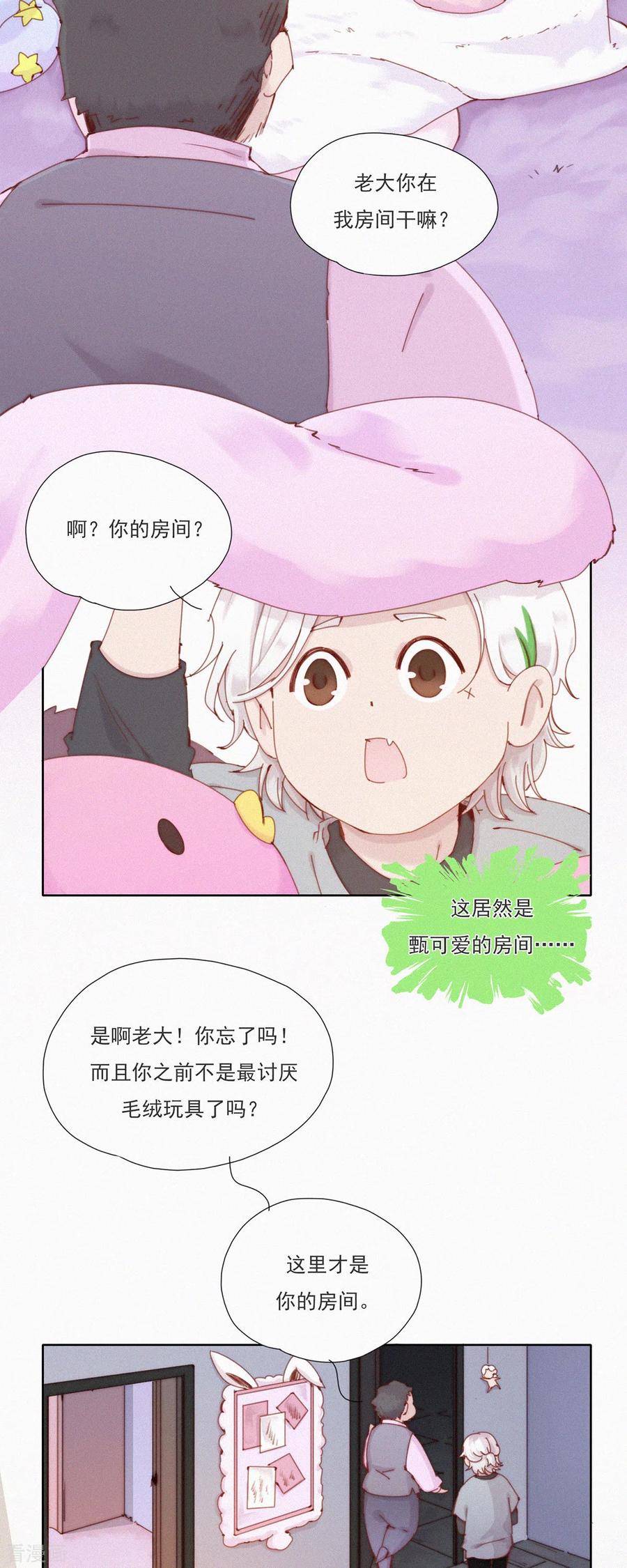 第50话不正常的杨又穿1.0-快乐蒜球啊？-蒜头文化（第10张）
