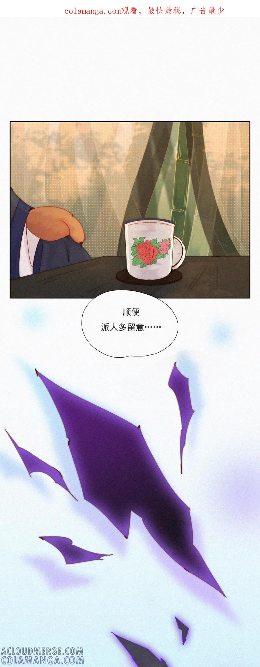 第50话不正常的杨又穿1.0-快乐蒜球啊？-蒜头文化（第1张）