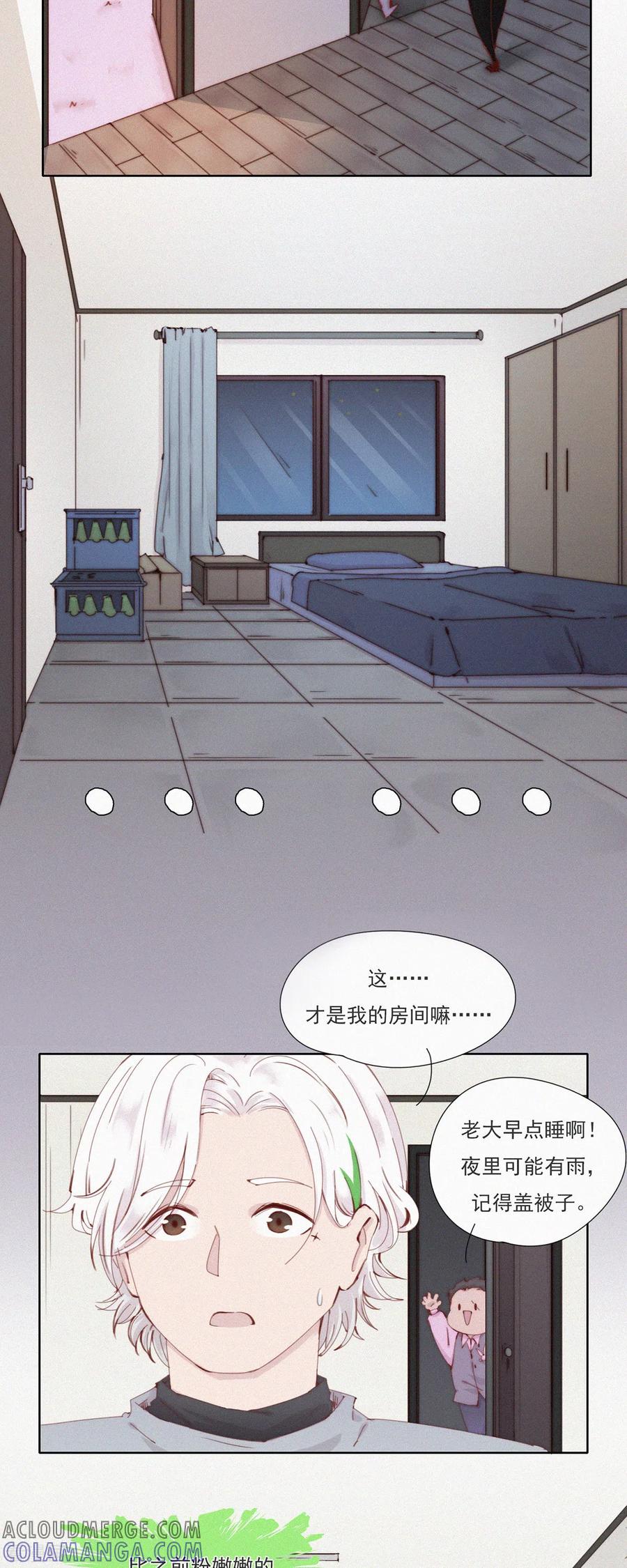 第50话不正常的杨又穿1.0-快乐蒜球啊？-蒜头文化（第11张）