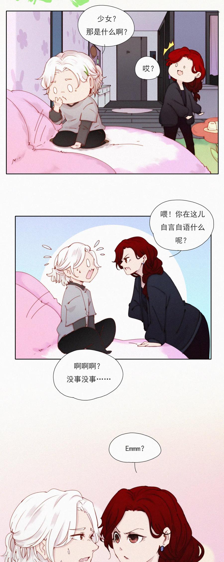 第50话不正常的杨又穿1.0-快乐蒜球啊？-蒜头文化（第6张）