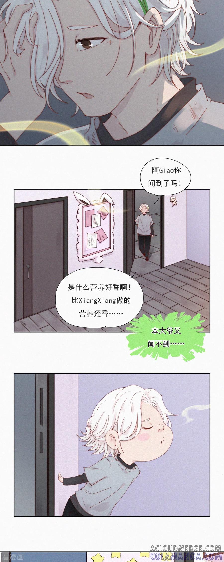 第51话不正常的杨又穿2．0-快乐蒜球啊？-蒜头文化（第5张）
