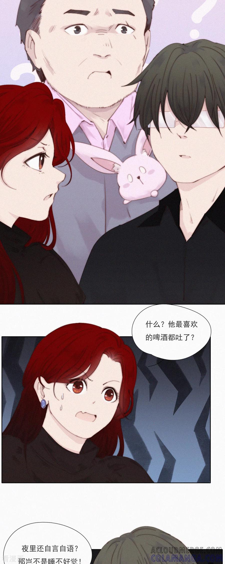 第51话不正常的杨又穿2．0-快乐蒜球啊？-蒜头文化（第17张）