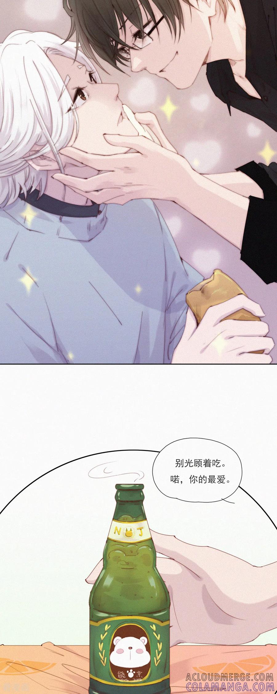 第51话不正常的杨又穿2．0-快乐蒜球啊？-蒜头文化（第11张）