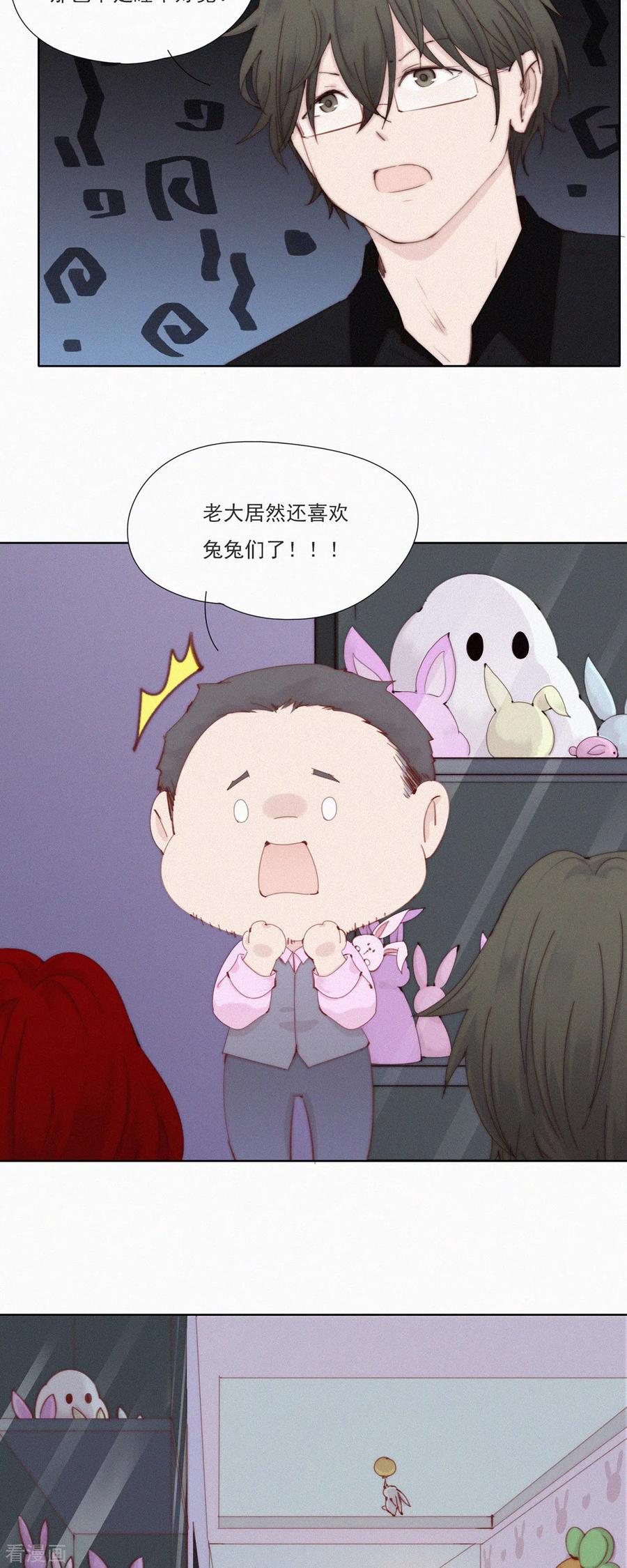 第51话不正常的杨又穿2．0-快乐蒜球啊？-蒜头文化（第18张）