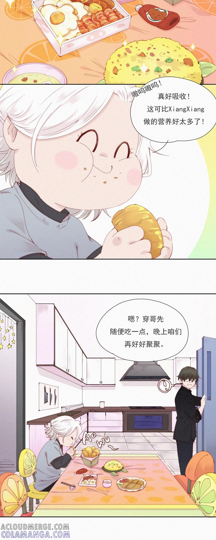 第51话不正常的杨又穿2．0-快乐蒜球啊？-蒜头文化（第9张）