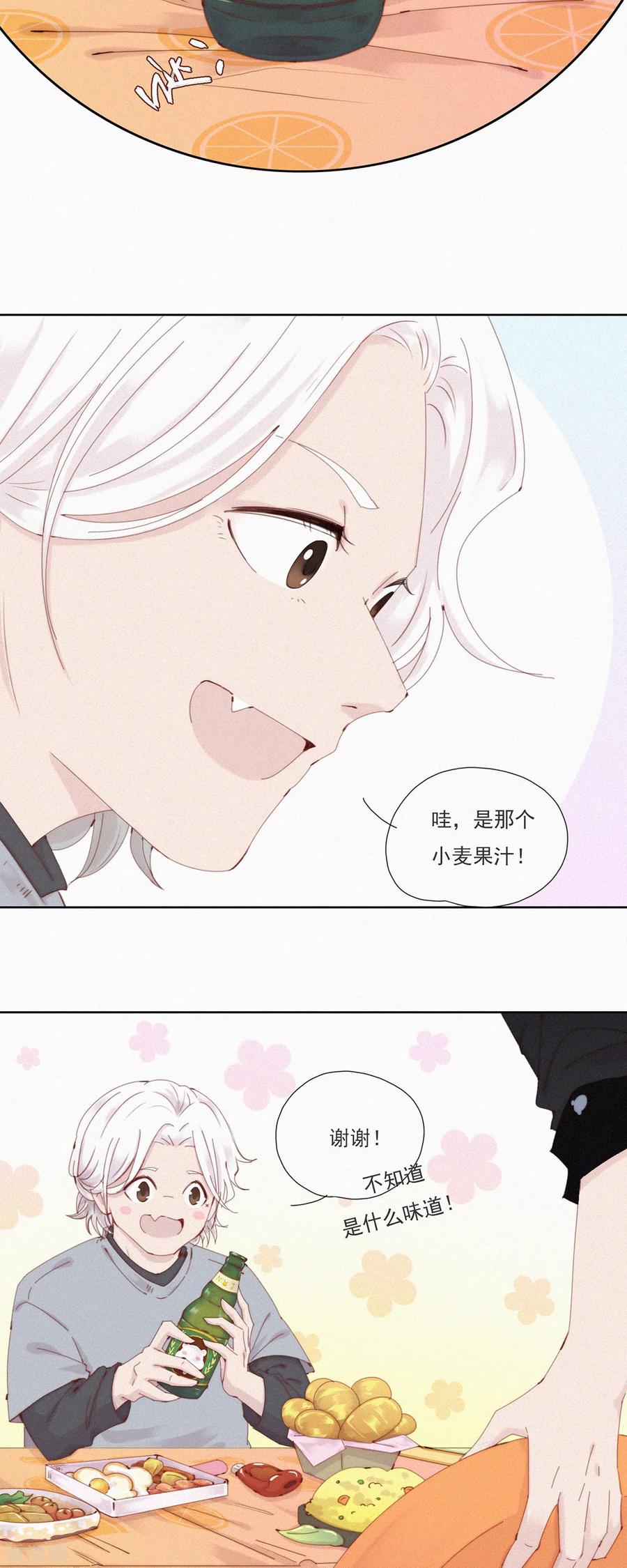 第51话不正常的杨又穿2．0-快乐蒜球啊？-蒜头文化（第12张）