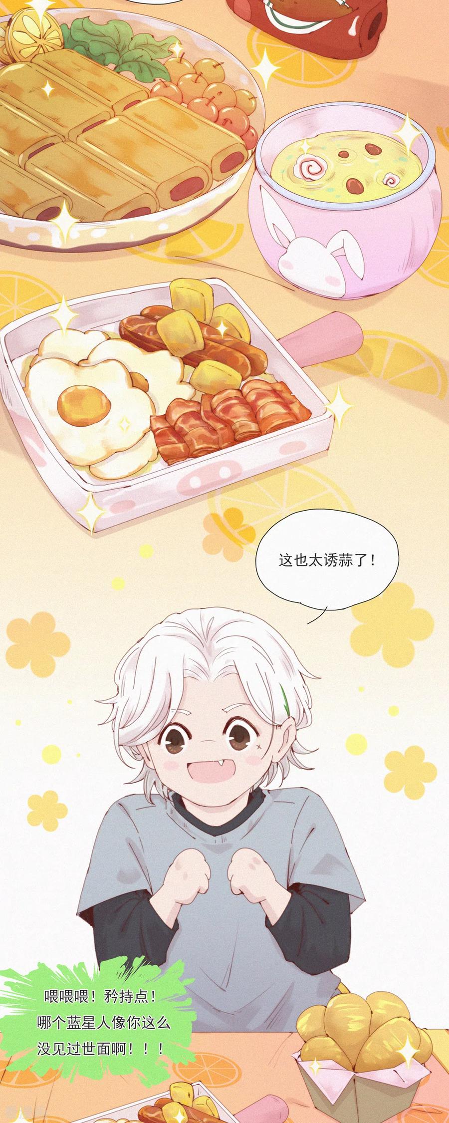 第51话不正常的杨又穿2．0-快乐蒜球啊？-蒜头文化（第8张）