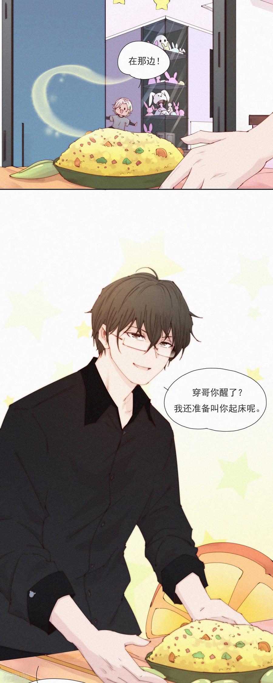 第51话不正常的杨又穿2．0-快乐蒜球啊？-蒜头文化（第6张）