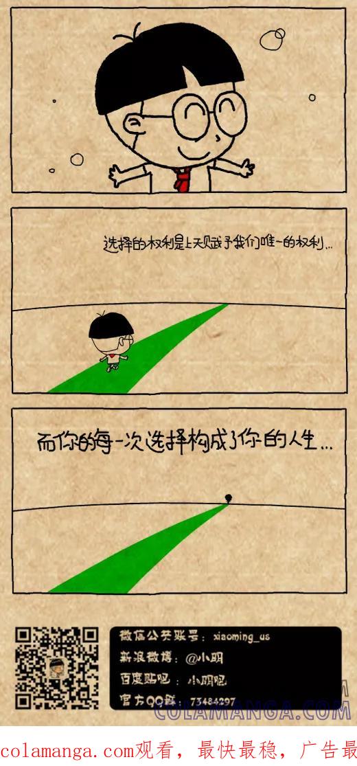 第511话-小明系列漫画-小明（第7张）