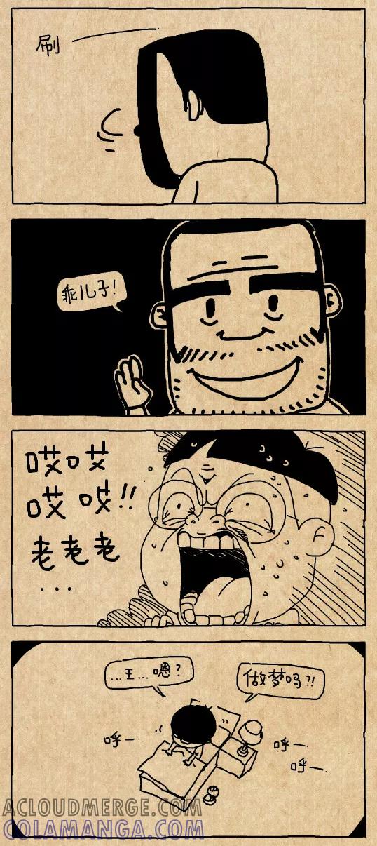 第512话-小明系列漫画-小明（第2张）