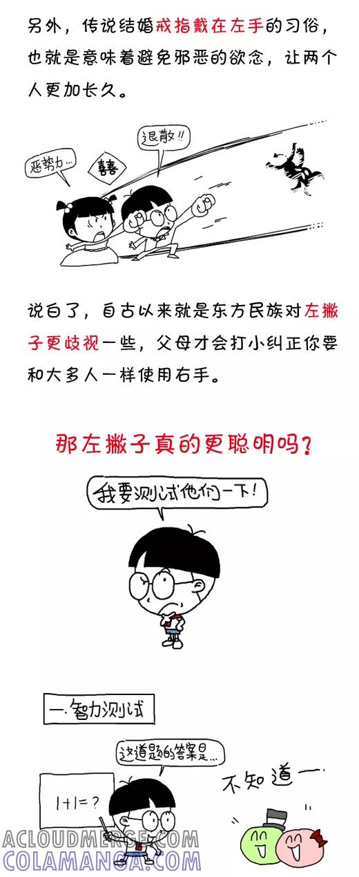 第517话-小明系列漫画-小明（第5张）