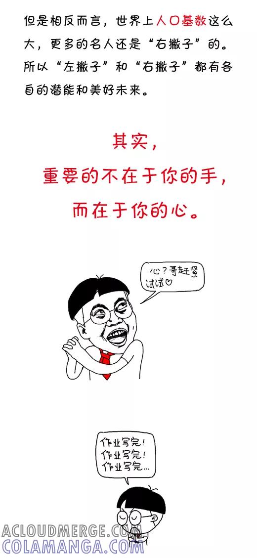 第517话-小明系列漫画-小明（第7张）