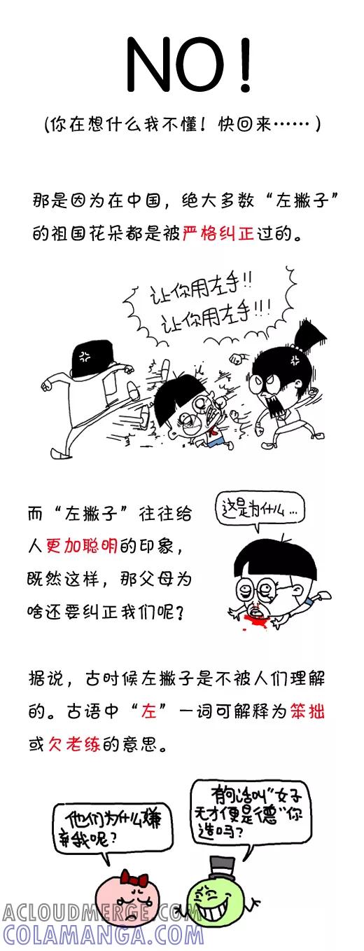 第517话-小明系列漫画-小明（第4张）