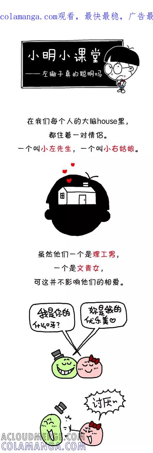 第517话-小明系列漫画-小明（第1张）