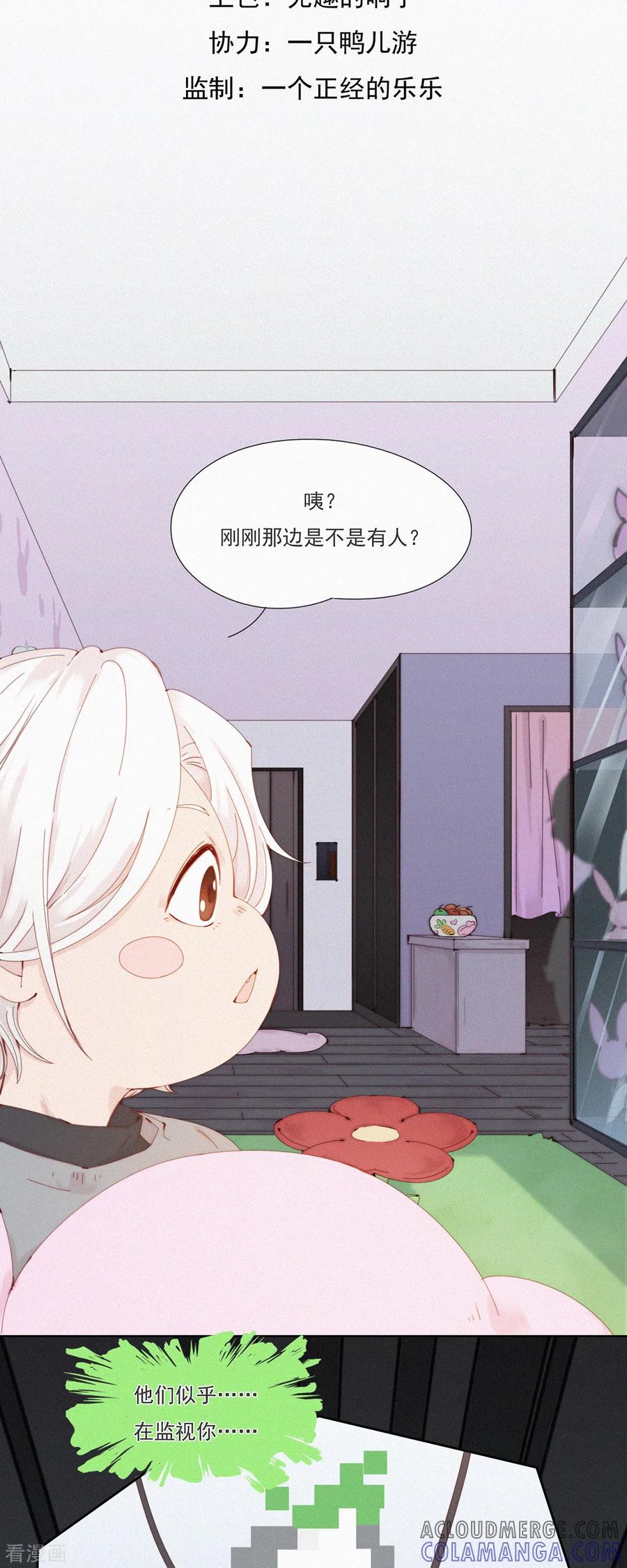 第52话蓝星的神秘仪式-快乐蒜球啊？-蒜头文化（第3张）