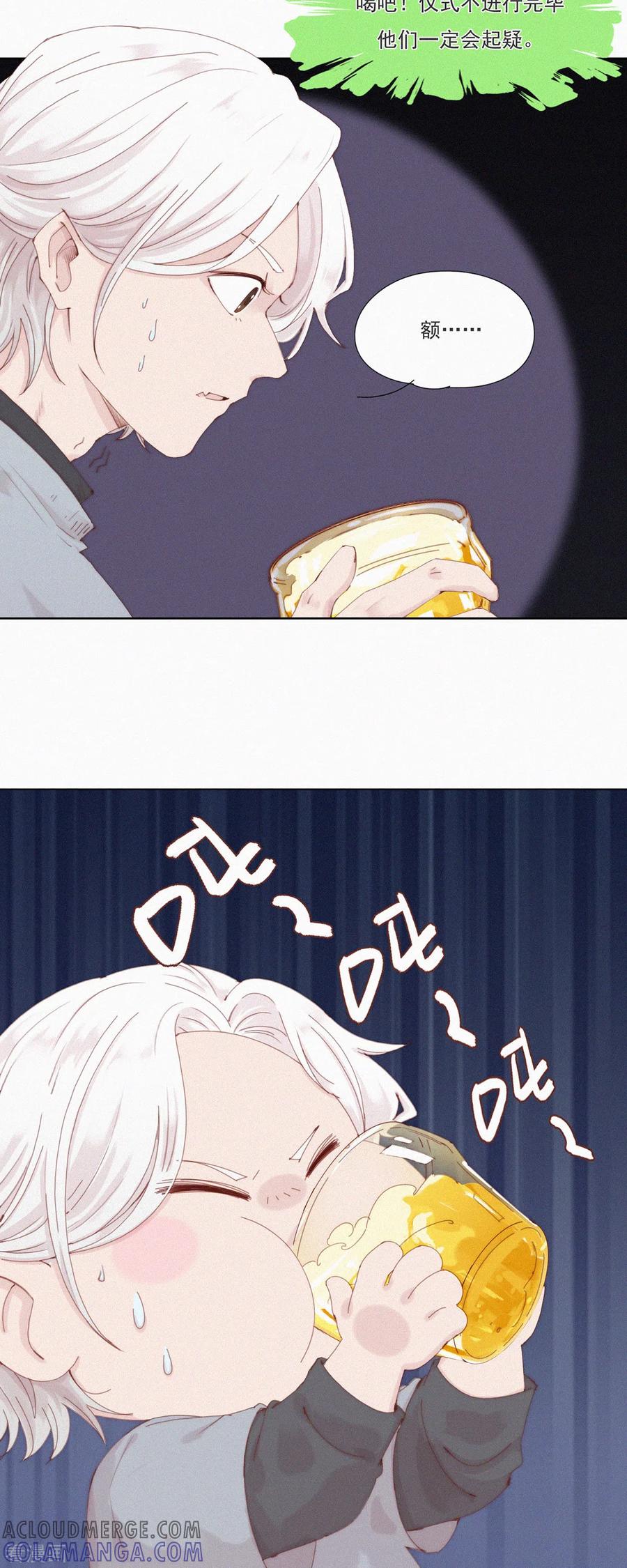 第52话蓝星的神秘仪式-快乐蒜球啊？-蒜头文化（第11张）
