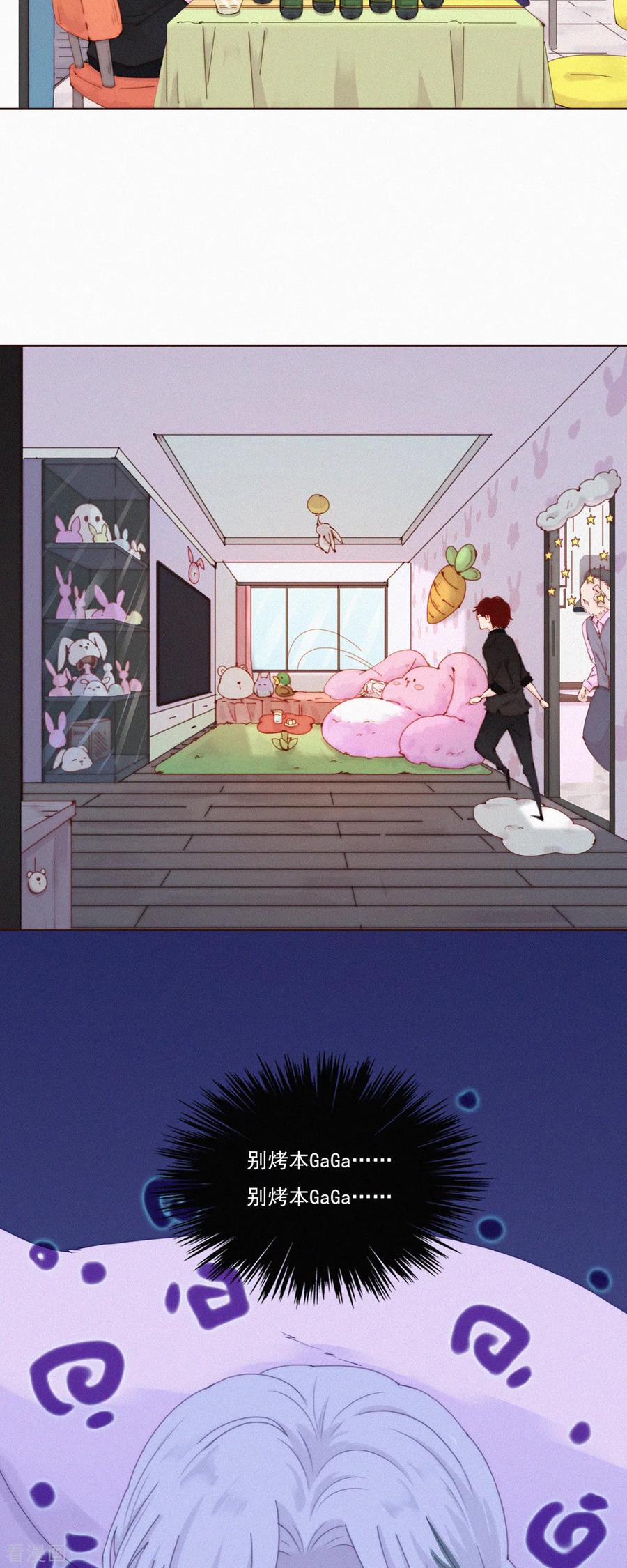 第52话蓝星的神秘仪式-快乐蒜球啊？-蒜头文化（第18张）