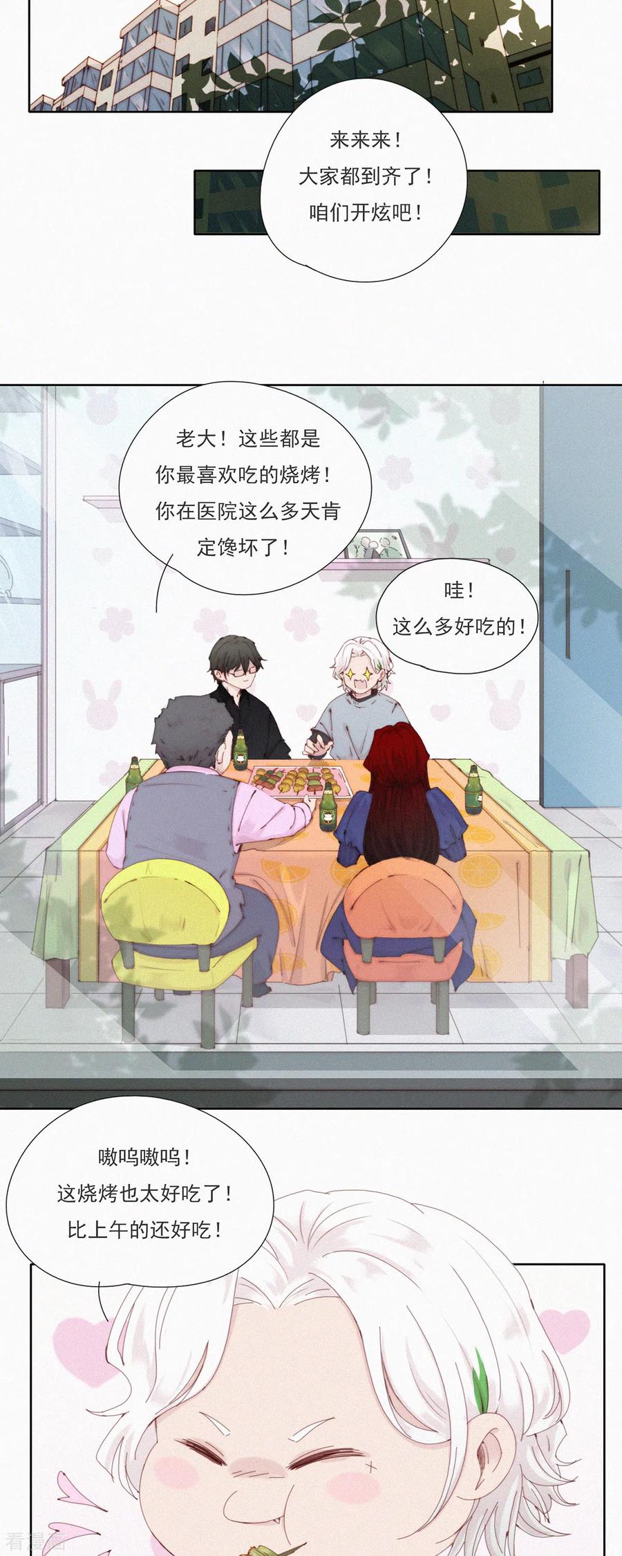 第52话蓝星的神秘仪式-快乐蒜球啊？-蒜头文化（第6张）